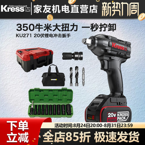 卡胜KU275大扭力680N.m冲击扳手