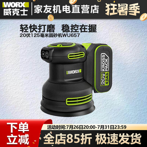 锂电砂光机抛光木工手持磨光机