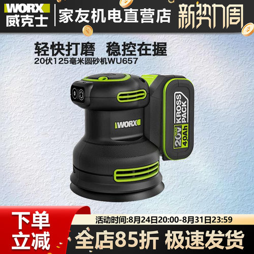 锂电砂光机抛光木工手持磨光机
