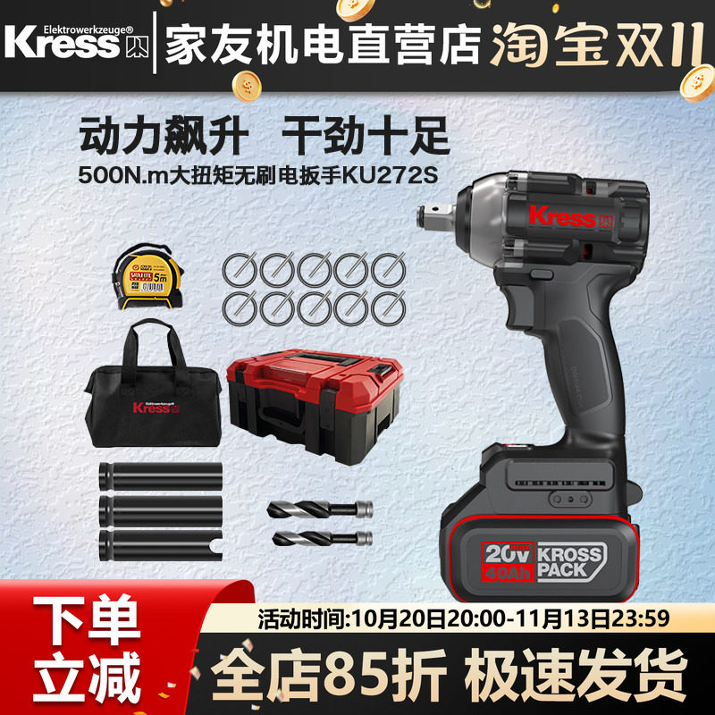 卡胜500N.m无刷电动扳手KU272S