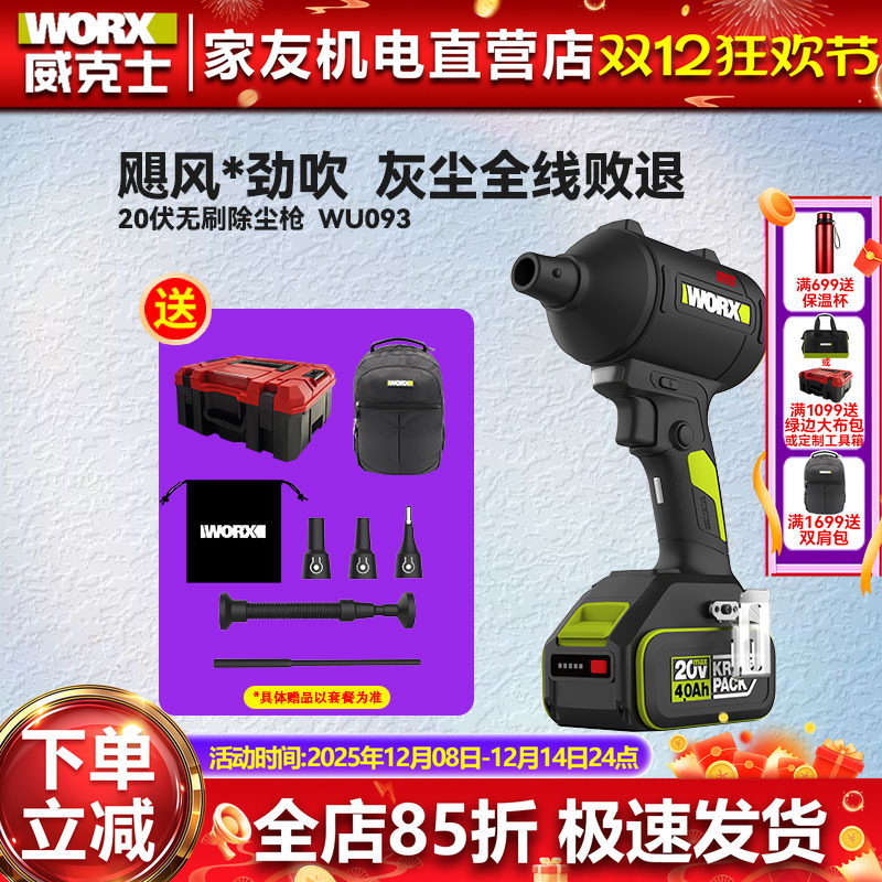 小型除尘枪鼓风机威克士吹尘枪