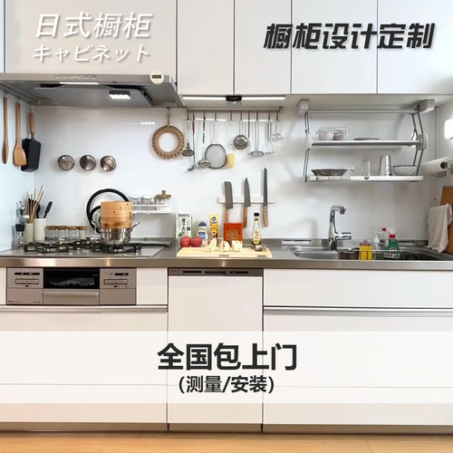日式厨柜高端岛台定制