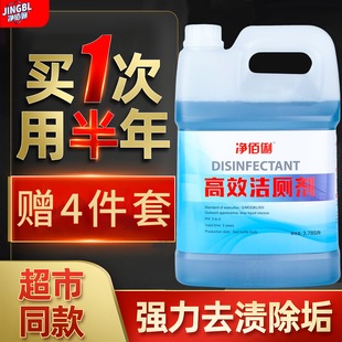 洁厕灵大桶装强力除垢除尿碱除臭清香型液洗马桶厕所清洁剂去污渍