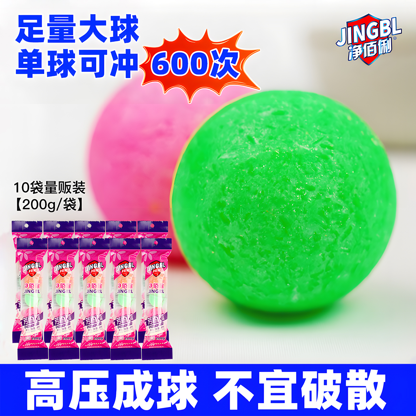 小便池除臭芳香球除杀菌厕所洁厕球卫生间除臭球香精球清洁球去味