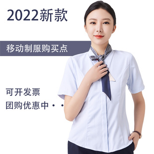 中国移动工作女夏季 衬衣套装 移动公司工装 衬衫 制服蓝短袖 2022新款
