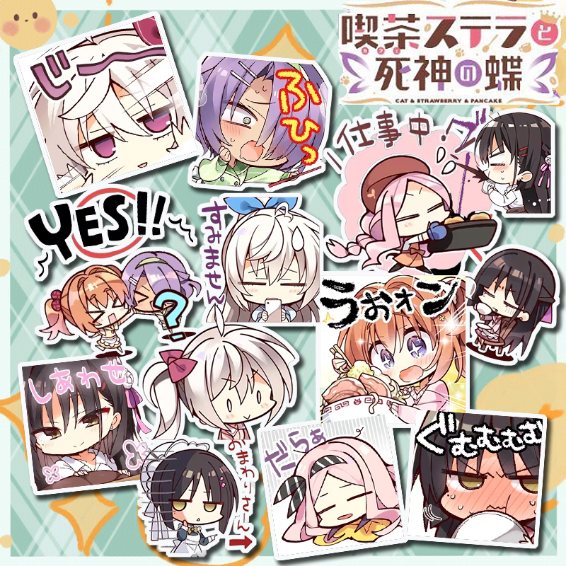 星光咖啡馆与死神之蝶贴纸 二次元卡通手账素材 手机壳ipad装饰贴