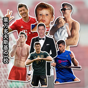 罗伯特·莱万多夫斯基周边贴纸莱万贴纸巴萨足球俱乐部周边diy装