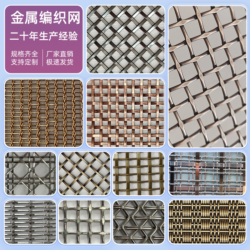 金属装饰网不锈钢屏风隔断金属帘螺旋编织古铜网帘酒店吊顶天花网