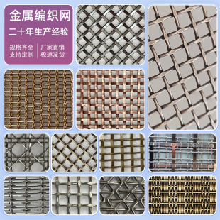 金属装饰网不锈钢屏风隔断金属帘螺旋编织古铜网帘酒店吊顶天花网