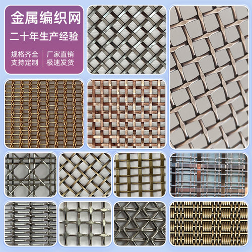 金属装饰网不锈钢屏风隔断金属帘螺旋编织古铜网帘酒店吊顶天花网