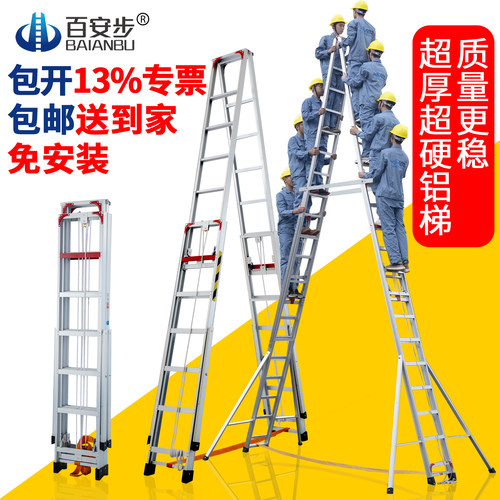 广州百安步人字梯工程专用梯加硬