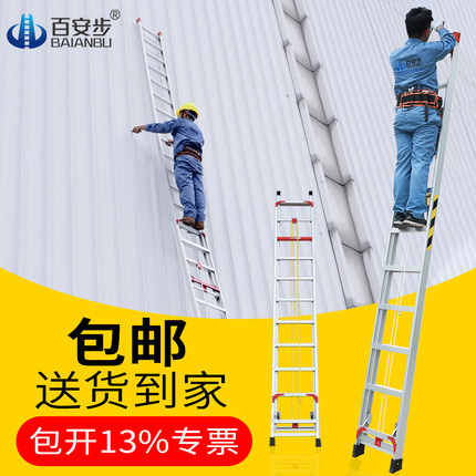 百安步伸缩梯子工程专用直梯升降家用折叠加厚加粗加固款航空铝