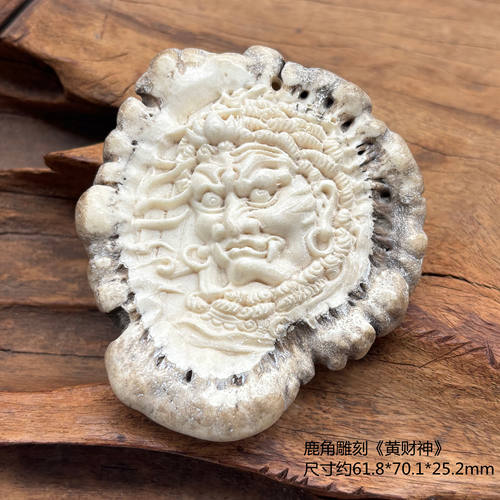 鹿角原角鹿角盘帽雕刻财神佛魔一念之间素骨真角摆件工艺品原料
