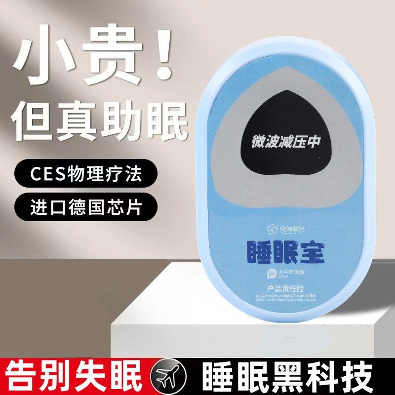 改善促进深度睡眠多买多优惠图片