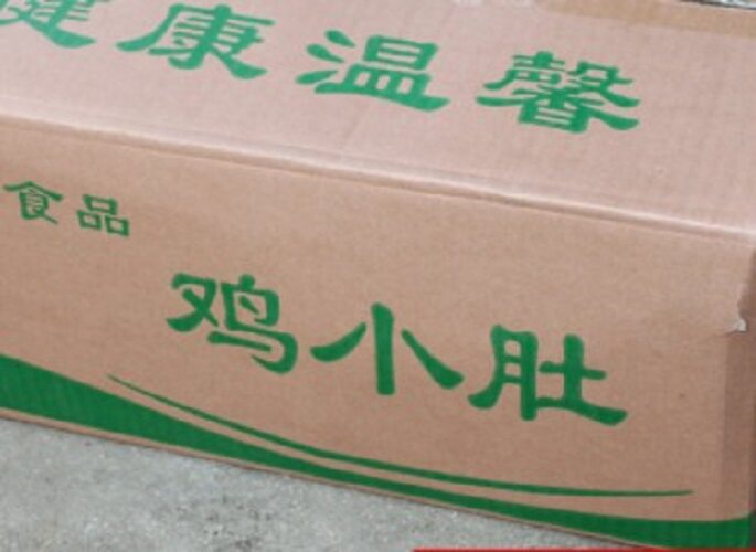 20斤新鲜冷冻鸡小肚生鸡肉鸡肚子另售鸡嗉子鸡杂酒店火锅食材食品