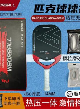 T700碳纤维模具热压一体无边框pickelball paddles匹克球拍橙黑