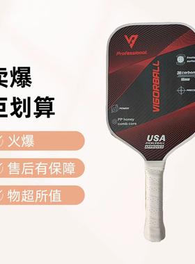 T700碳纤维3K板冷压切割pickelball paddles匹克球拍中级赛事用