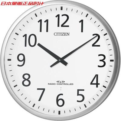 时计Citizen电波轻奢挂钟