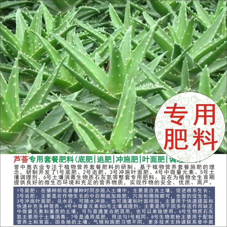 1-50斤芦荟专用肥料完整全套肥料家用通用农用有机肥复合肥颗粒