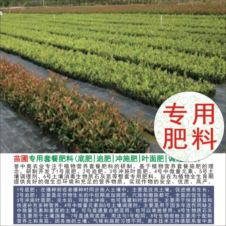 1-50斤苗圃苗木育秧育苗专用肥料完整全套肥料家用通用农用有机肥