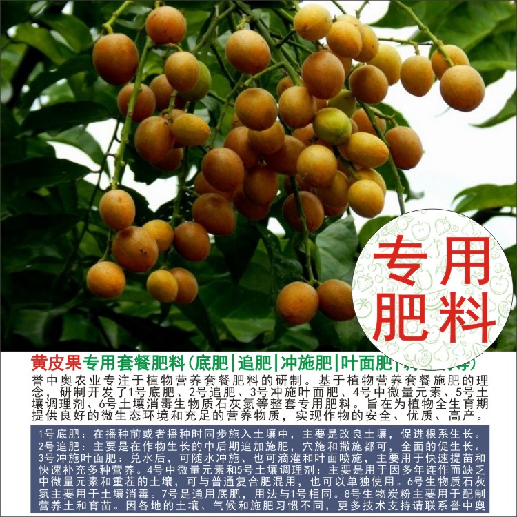 1-50斤黄皮果专用肥料完整全套肥料家用通用农用有机肥复合肥颗粒