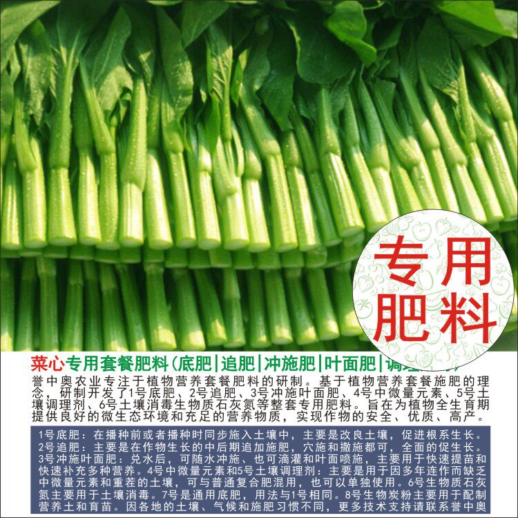 50斤菜心专用肥料完整全套肥料家用通用农用有机肥复合肥颗粒肥