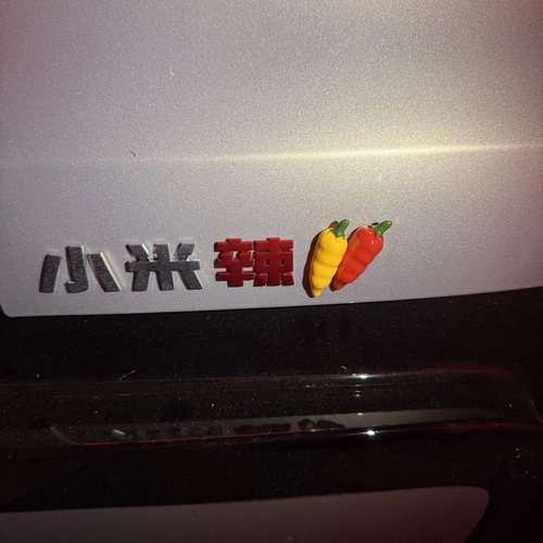 适用于小米辣椒仿真装饰车尾贴