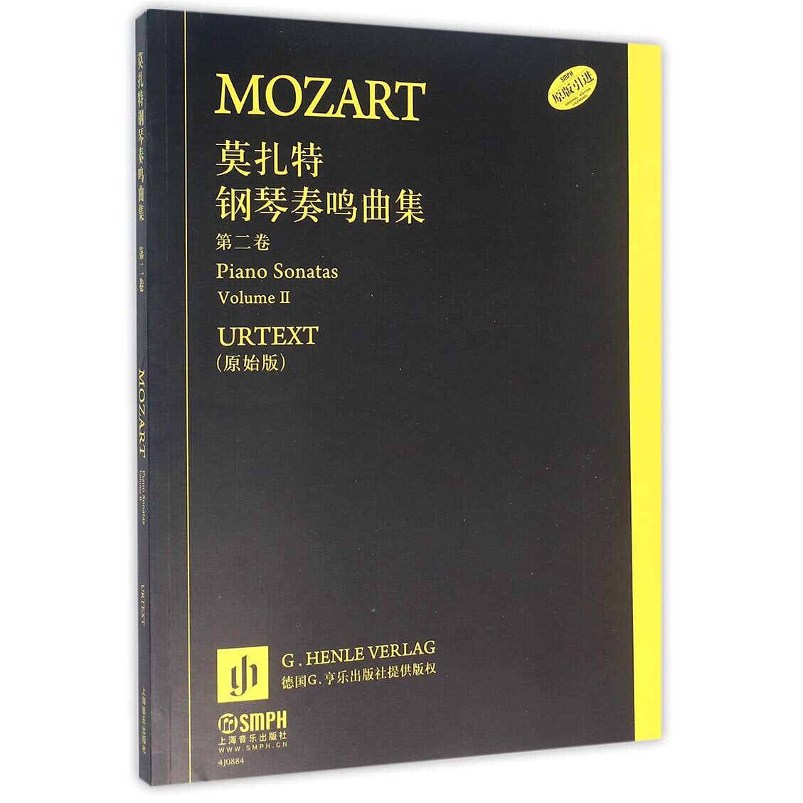 莫扎特钢琴奏鸣曲集 第二卷2卷  原始版 恩斯特赫特里希  钢琴曲 奏鸣曲 奥地利 近代 选集 音乐书籍上海音乐出版社