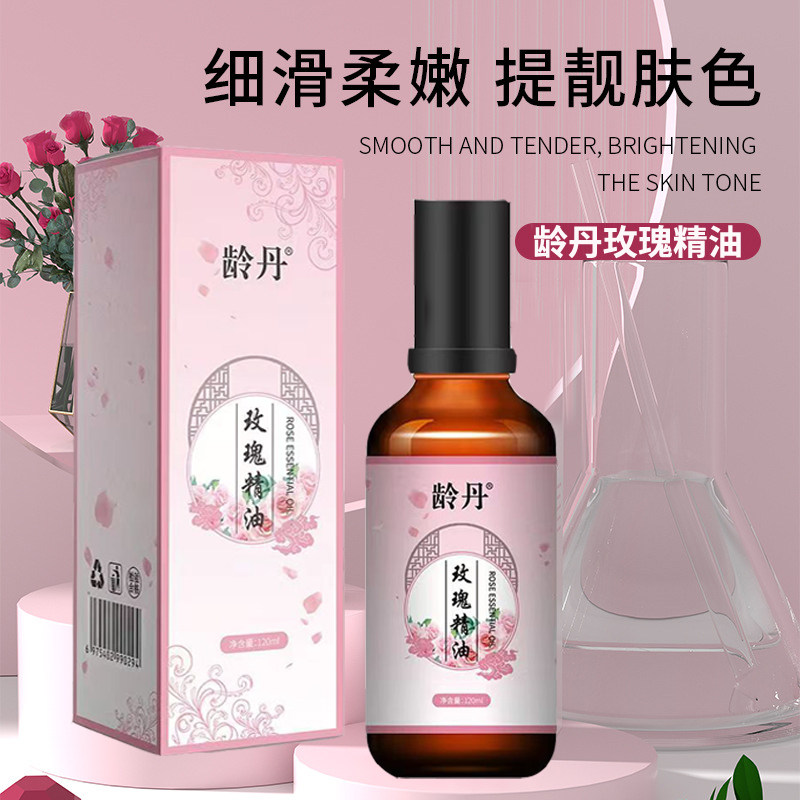 龄丹玫瑰精油提拉紧致养颜按摩油舒缓疲劳以油养肤深层补水精华油,美容护肤/美体/精油,复方精油,淘宝优惠券,粉丝福利购,淘宝优惠卷