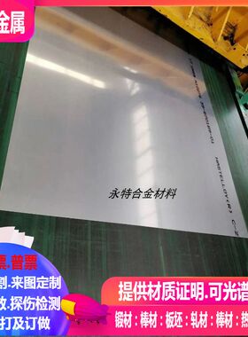 Inconei718铸造高温合金板 K4648铸造高温合金板1 2 3 4 5 6 7 8