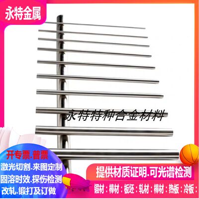 Haynes 55高温合金光棒6UNS R30556哈氏合金棒 锻件圆板厚板割圆