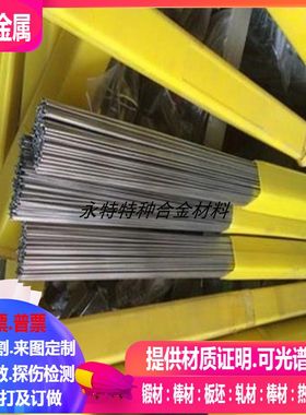 Stellite1司太立合金棒 Stellite21司太立合金棒2-3.2-4.0-5.0mm