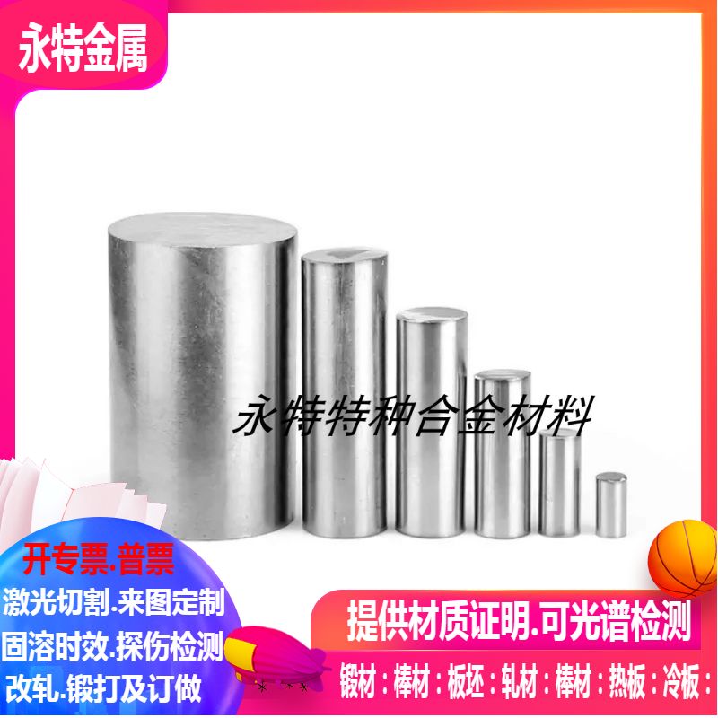 NO7718镍基合金棒3-4-5-6-8-10-12-15-20-25-30-35-40-45-50-55mm