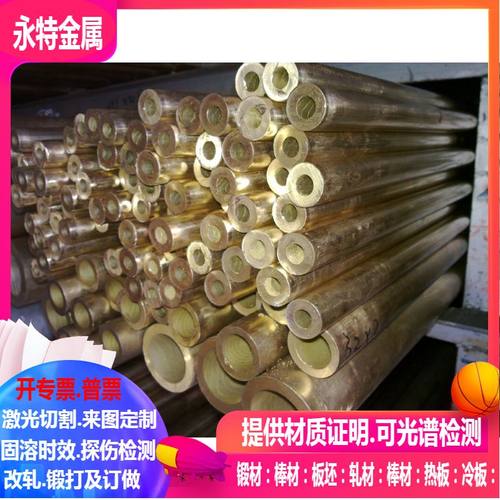 ZCuAl10Fe3Mn2铸造铝青铜 ZCuPb10Sn10铸造铝青铜规格齐全可零切