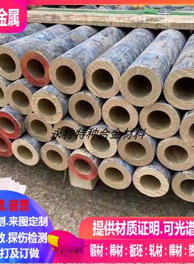 CuAl9Fe2Ni2Mn1 CuNi12Zn24铜合金板激光切割 铜棒铜管铜环锻件mm