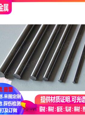 ZR702锆合金棒5-6-7-8-10-12-15-16-18-20-25-26-28-30-35-40-45