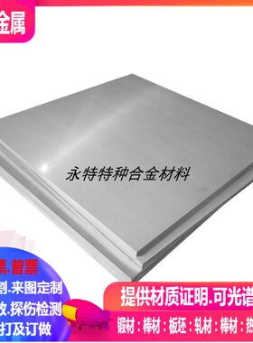 NS312耐蚀合金棒NS334耐蚀合金棒NS333耐蚀合金板激光切割1-2-3-4