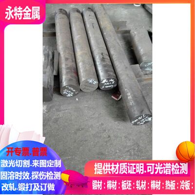 310MoLN超级不锈钢棒  S31050超级不锈钢棒可零切 材质保证