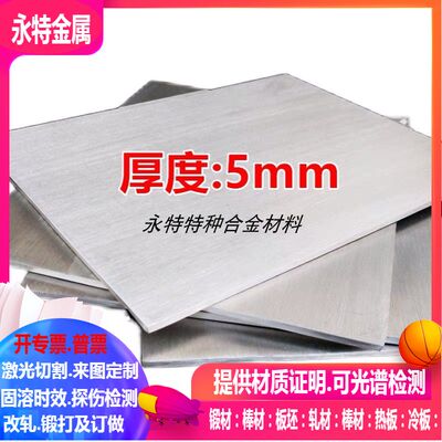 X3CrNiMo17-13-3不锈钢 X3CrNiMo18-12-3不锈钢板1/2/3/4/5/6/8mm