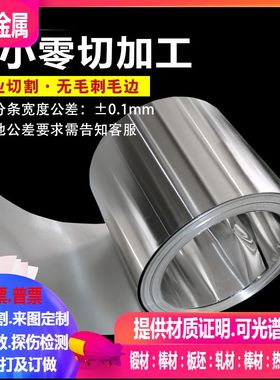 309 310s不锈钢带 SUS304  316L 316ti不锈钢带 sus410 sus420带