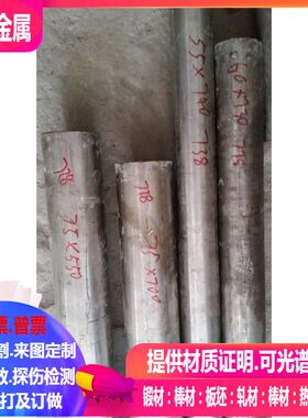 CuNi10 CuNi23Mn CuNi30Mn铜合金板 铜合金棒 可规格切 零切