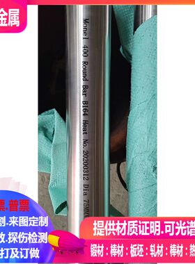 Mone400蒙乃尔合金管  incone600镍基合金管  incone625镍基合金