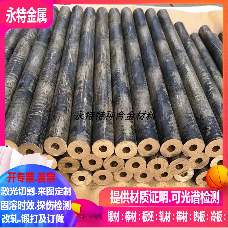 GBCuZn37Al1/GB-CuZn35Al铜管