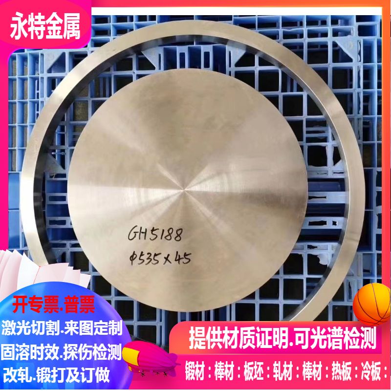 GH536/GH738镍基合金板 GH163高温板GH188钴基合金板激光切割定制