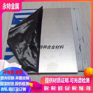 0.5 SUS316L不锈钢SUS316N不锈钢SUS316LN不锈钢板激光切割0.3