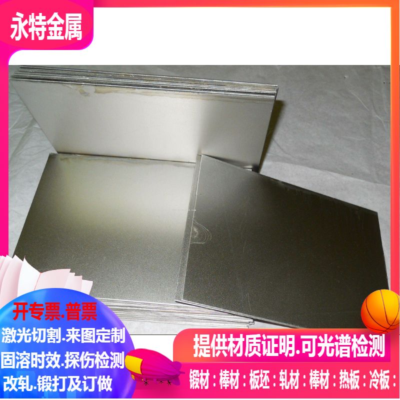 GH4648 GH648 GH4098高温合金板 薄板 中厚板0.3-10mm 钣金件加工