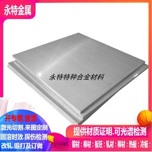 0Cr17Ni4Cu4Nb 0.5 0Cr17Ni7Al SUS304N1不锈钢板激光切割0.3