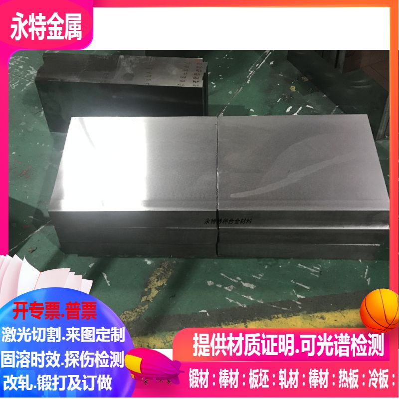17-4PH精板切割  630不锈钢精板  416不锈钢精板  446不锈钢精板