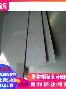 Zr702锆合金板  zr705锆合金板  c103铌合金板 NbT铌合金板 CNC