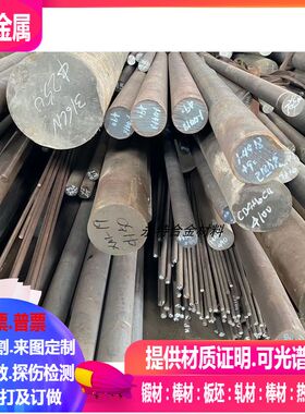 Monel404/N04404/2.4867 蒙乃尔合金棒 光亮棒 锻件5/6/8/10/20mm